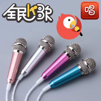 全民k歌手机麦克风唱吧唱歌k歌神器电容麦yy主