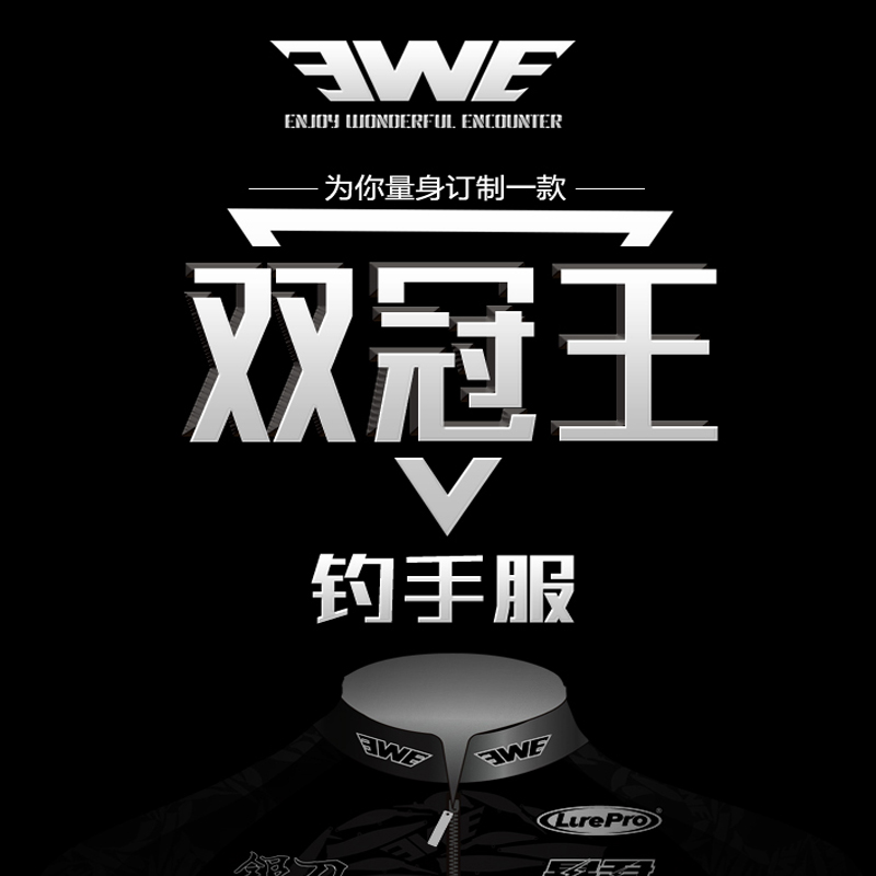 EWE美夏双冠王夏利俊比赛服限量私人定制可印名字钓鱼服|ruв категории открытый/альпинизм/в поход/Поездки товаров, Рыбалка оборудования, Рыбалка перчатки - от Buy2taobao.com для оказания профессиональной услуги покупки агента Taobao