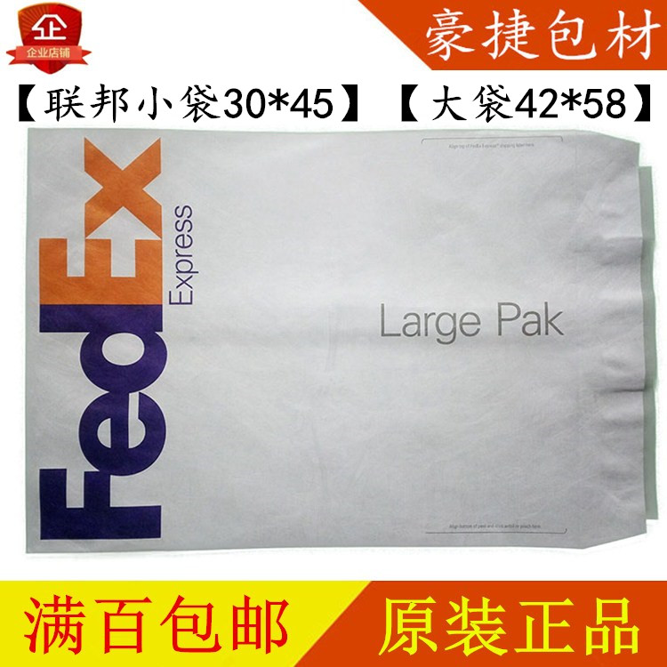 fedex 聯邦袋子 聯邦防水袋 聯邦包裹袋 聯邦快遞袋 聯邦大袋小袋在類目 辦公設備/耗材/相關服務, 包裝設備/標牌及耗材, 包裹袋/編織袋中 - 來自Buy2taobao.com提供專業的淘寶代購服務