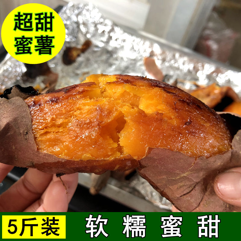 山东红薯烟薯25红心稀瓤沙地地瓜农家超甜蜜糖心新鲜蜜薯5斤在类目 水产肉类/新鲜蔬果/熟食, 新鲜蔬菜/蔬菜制品, 新鲜蔬菜, 番薯中 - 来自Buy2taobao.com提供专业的淘宝代购服务