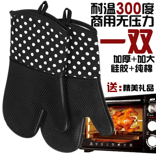 硅胶耐高温微波炉烤箱防烫防滑烘焙手套矽胶隔热手套在类目 厨房/烹饪用具, 厨用小工具/厨房储物, 厨房电器配套用品, 微波炉手套中 - 来自Buy2taobao.com提供专业的淘宝代购服务