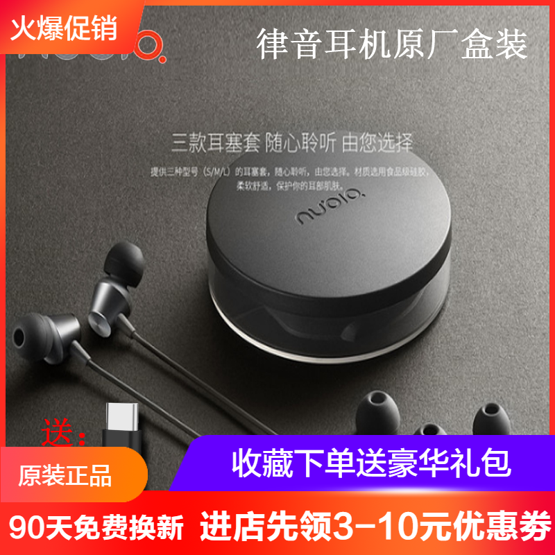 努比亚耳机Z11 Z11MINIS Z9max N1 Z17miniS m2 布拉格原装入耳式在类目 影音电器, 手机耳机中 - 来自Buy2taobao.com提供专业的淘宝代购服务