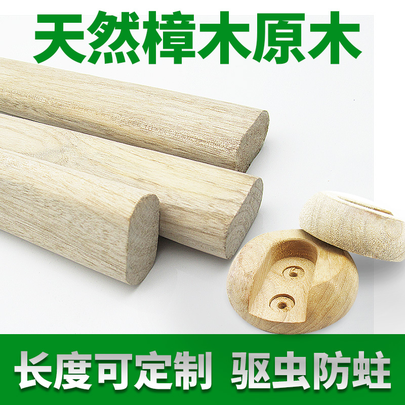 天然香樟木实木衣柜衣通杆挂衣杆固定配件 加厚防虫免打孔包邮|ruв категории основы строительных материалов, бытовой техники, мебель и оборудование, одежду, род - от Buy2taobao.com для оказания профессиональной услуги покупки агента Taobao