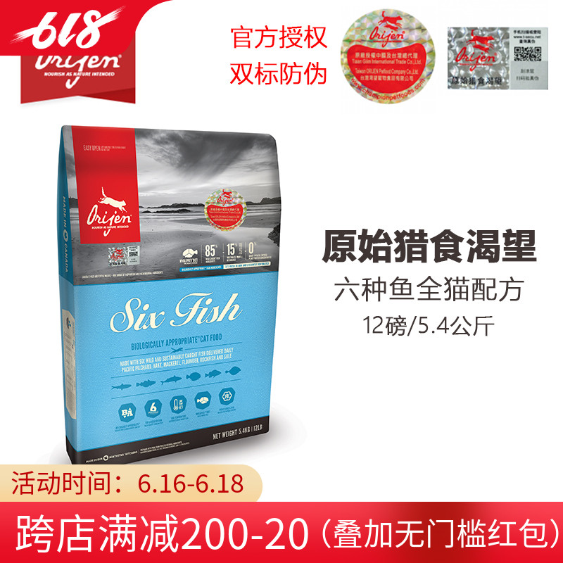 YOYO宠物带防伪标猫粮加拿大原始猎食渴望六种鱼全猫粮5.4kg|ruв категории животное/Животное питание и принадлежностей, кошка основных зерновых культур - от Buy2taobao.com для оказания профессиональной услуги покупки агента Taobao