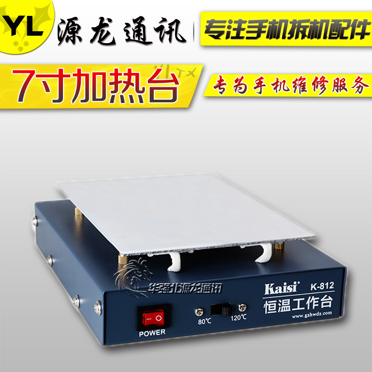 適用蘋果小米華爲維修加熱台恒溫拆焊台屏幕分離電熱台可調溫預熱在類目 五金/工具, 儀器儀表, 電熱工具中 - 來自Buy2taobao.com提供專業的淘寶代購服務