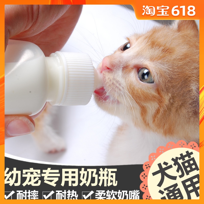 狗狗奶瓶猫奶瓶猫咪幼猫饮水器新生小猫幼犬特小软奶嘴宠物狗用品|ruв категории животное/Животное питание и принадлежностей, кошка/собака товаров, поилка/чайник/напор воды - от Buy2taobao.com для оказания профессиональной услуги покупки агента Taobao