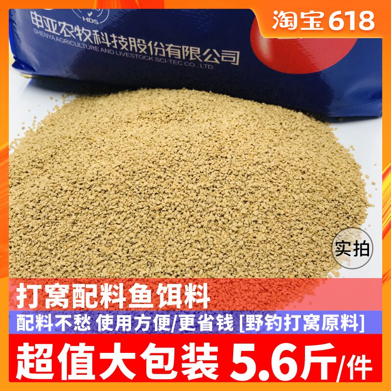 鱼饵料颗粒野钓黑坑鲫鱼耳料鲤鱼食草鱼钓窝料钓鱼 小鸡饲料2.8kg在类目 户外/登山/野营/旅行用品, 垂钓装备, 鱼饵中 - 来自Buy2taobao.com提供专业的淘宝代购服务