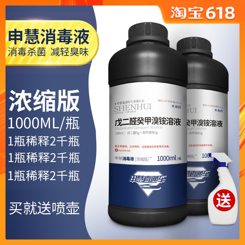 Pet disinfectant 1L Environment disinfect Water dog Cat litter Dogs Clothing Sterilization sterilization Virus quality goodsin the Pet/Pet food and supplies , Cat/Dog grooming cleaning supplies , Perfume/Deodorant category - from Buy2taobao.com to provide professional Taobao agent buy service