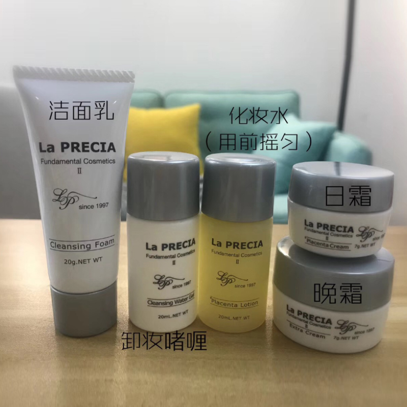 特惠套装日本 LaPRECIA旅行试用套装滨崎步林允儿推荐包邮随机发在类目 美容护肤/美体/精油, 乳液/面霜中 - 来自Buy2taobao.com提供专业的淘宝代购服务