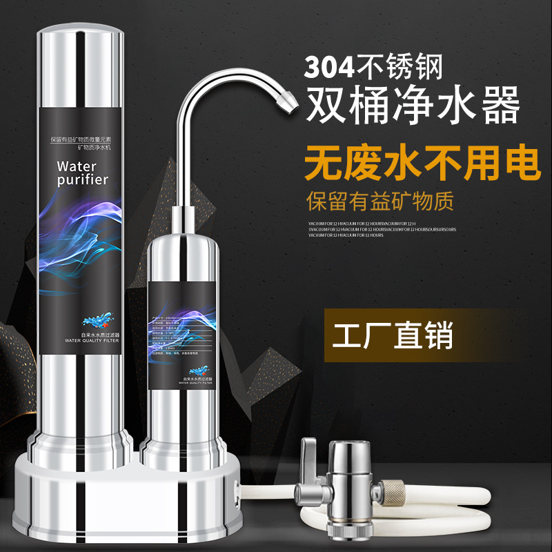 家用不锈钢水龙头台式双级单级净水器过滤器会销礼品净水机|ruв категории кухонные приборы, чистой воды - от Buy2taobao.com для оказания профессиональной услуги покупки агента Taobao