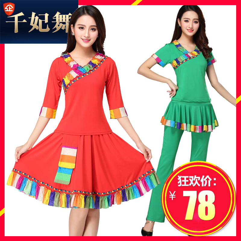 The Zang or Tibetan people square dance clothing new pattern suit summer 2019 Large Short sleeved Short skirt . dance costumein the Sports/Yoga/Fitness/Fans supplies , Dance/Aerobics/Gymnastics , Square Dance , Square Dance Set category - from Buy2taobao.com to provide professional Taobao agent buy service