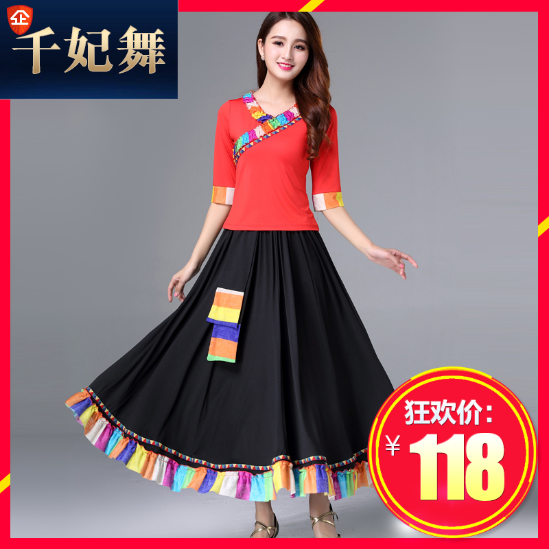 中老年舞蹈服套装女成人新款广场舞服装长裙子跳舞衣舞裙大裙摆春在类目 运动/瑜伽/健身/球迷用品, 舞蹈/健美操/体操, 广场舞, 广场舞套装中 - 来自Buy2taobao.com提供专业的淘宝代购服务