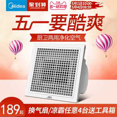 美的集成吊顶厨房凉霸卫生间厕所风扇冷霸吹风扇吸顶式空调机超薄