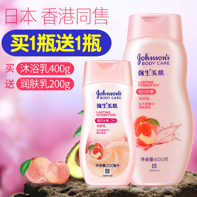 强生美肌恒日水嫩沐浴乳沐浴露身体润肤乳补水保湿成人女士家庭装在类目 洗护清洁剂/卫生巾/纸/香薰, 洗发沐浴/个人清洁, 身体清洁, 沐浴露中 - 来自Buy2taobao.com提供专业的淘宝代购服务