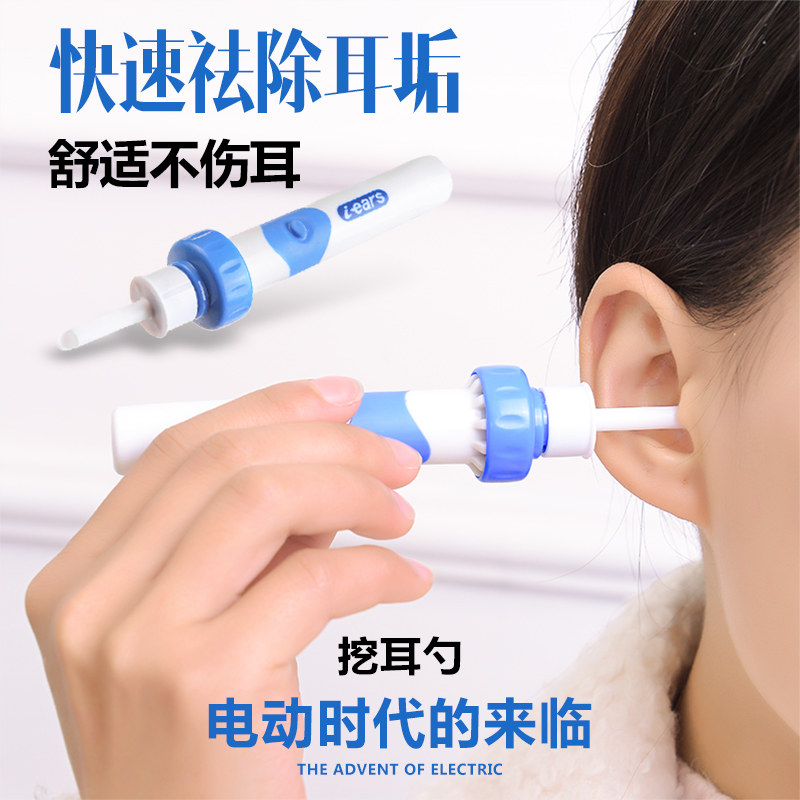 日本掏耳朵神器电动成人挖耳勺洗耳器儿童耳朵清洁器采耳工具套装|ruв категории семья/личные чистящие средства, потребительских уборка посуды, ухочистка - от Buy2taobao.com для оказания профессиональной услуги покупки агента Taobao