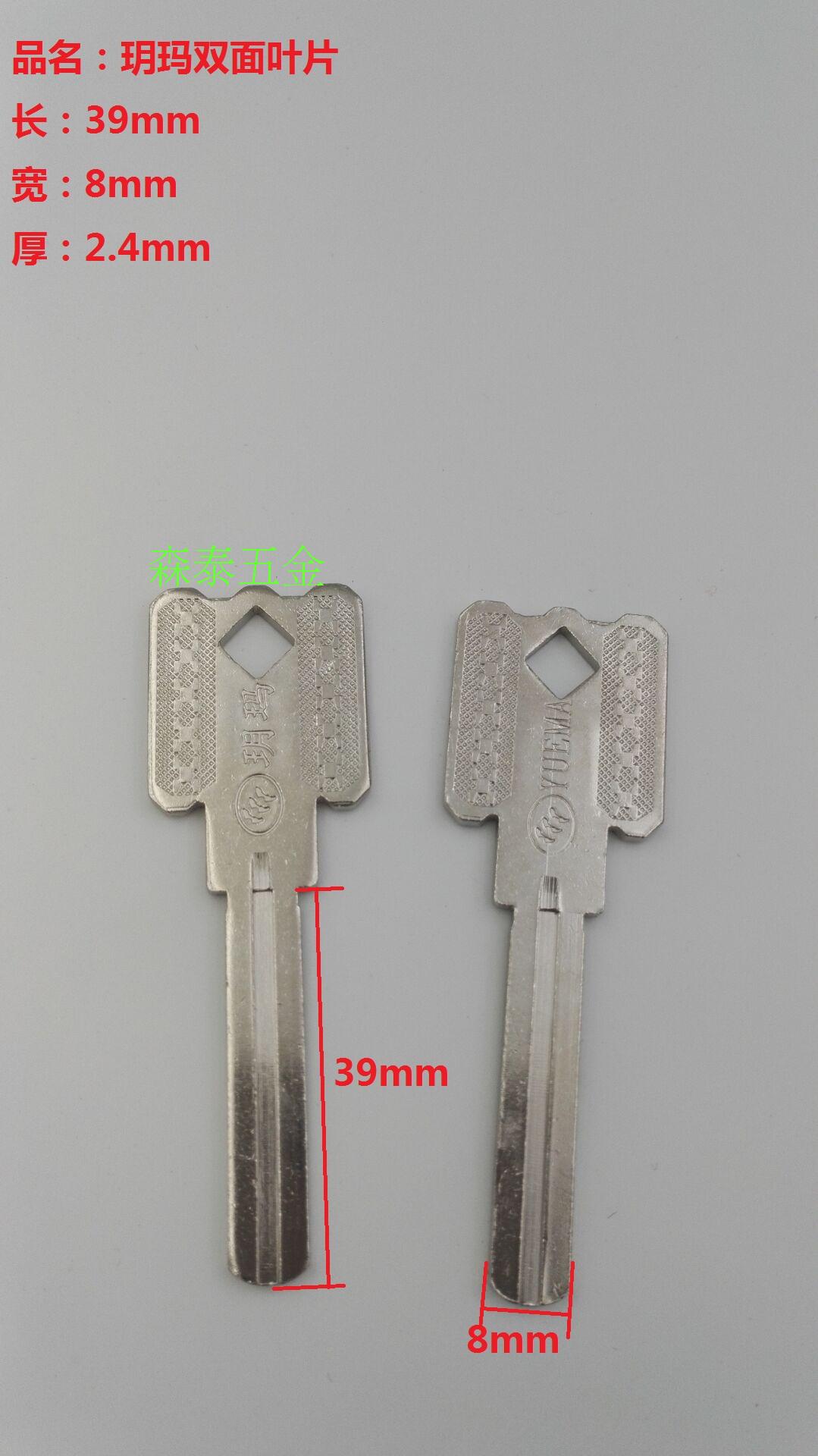 适用 玥玛双面叶片 新款 钥匙胚 防盗门超b/c级边柱锁