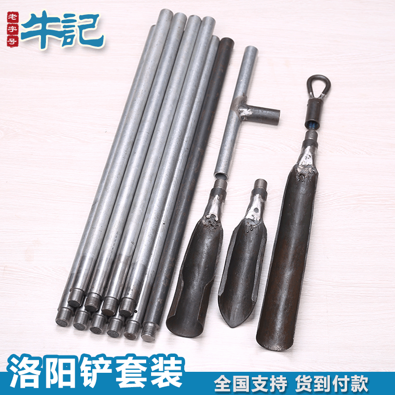 正宗牛记洛阳铲套装锰钢淬火探铲铲头探针杆钎子考古工具禁止盗墓|msdalam kategori Jentera pertanian/alat-alat ladang/kepingan plastik, alat pertanian, Shovel - dari Buy2taobao.com untuk memberikan perkhidmatan ejen Taobao profesional membeli
