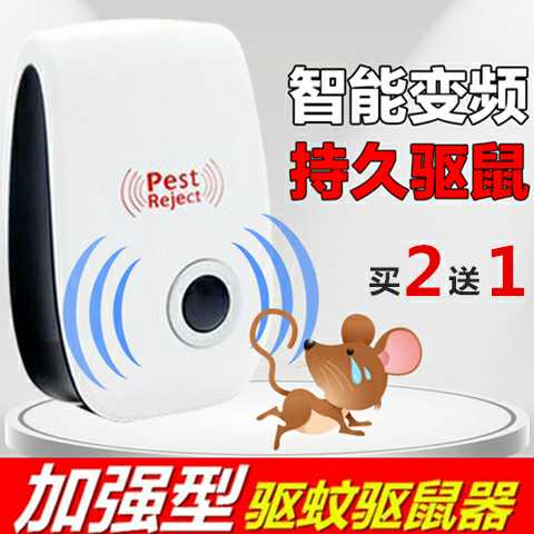电子猫超声波驱鼠器家用防鼠灭鼠驱蚊器灭蚊灯驱虫器防蚊器大功率|msdalam kategori rumah harian, bekalan deworming, Ultrasonik penghalau serangga/penghalau serangga elektronik - dari Buy2taobao.com untuk memberikan perkhidmatan ejen Taobao profesional membeli