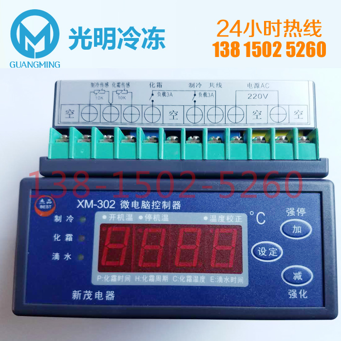 冷库温控器 杰品101单制冷/天智星-302 化霜型 数显 带温控探头在类目 大家电, 大家电配件, 冷柜/酒柜/便携冷热箱配件中 - 来自Buy2taobao.com提供专业的淘宝代购服务
