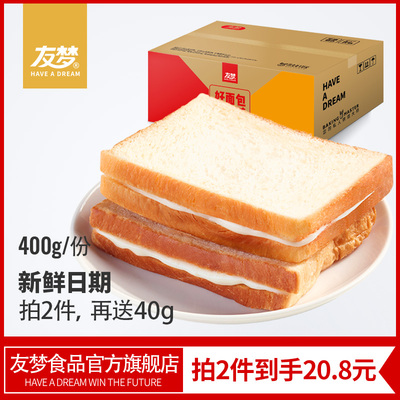 友梦吐司面包早餐食品糕点办公室零食切片三明治手撕整箱土司网红