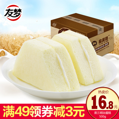 友梦早餐食品水蒸三明治蒸蛋糕办公零食室点心整箱500g