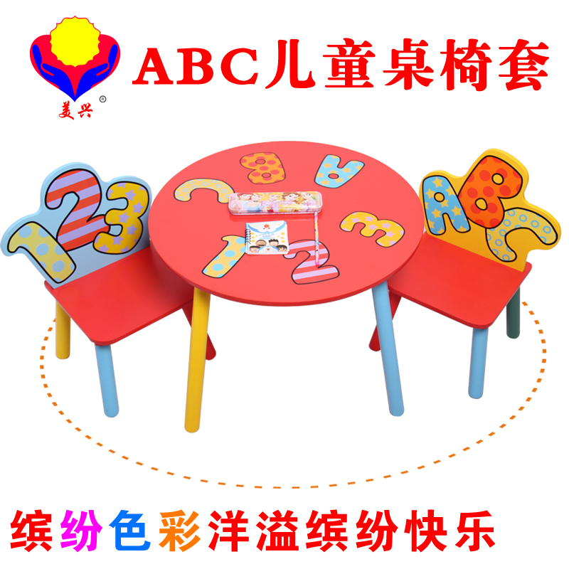 美興兒童桌椅套裝實木腿寶寶學習桌幼兒園桌椅寫字桌組合書桌椅在類目 尿片/洗護/餵哺/推車牀, 兒童房/桌椅/傢俱, 成套桌椅中 - 來自Buy2taobao.com提供專業的淘寶代購服務