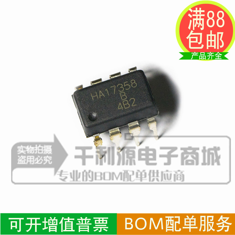 直插 17358 HA17358B 与LM358通用 DIP-8 双路运算放大器 芯片|ruв категории Цифровые аксессуары, рынок электронных компонентов, IC интегральная схема/мотор, усилитель - от Buy2taobao.com для оказания профессиональной услуги покупки агента Taobao