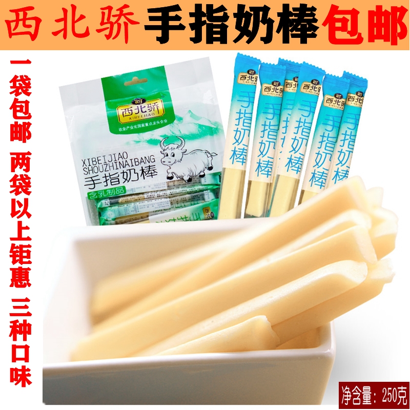 西北骄手指奶棒奶干奶条奶片青海西宁特产250克 儿童 休闲零食|msdalam kategori makanan ringan/Nuts/Specialty, keju/Dairy/, keju Inner Mongolia - dari Buy2taobao.com untuk memberikan perkhidmatan ejen Taobao profesional membeli