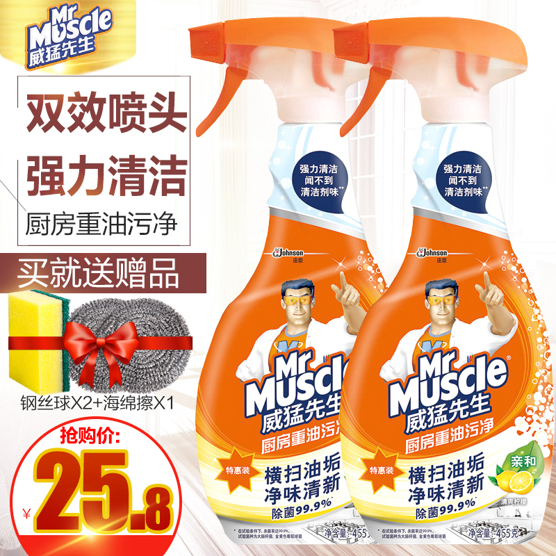 Mr Muscle kitchen Oil contamination 2 Cleaning agent Stubborn Grease Hood Stove clean Oil pollutionin the Care cleaners/Sanitary napkins/Paper/Aromatherapy , Family environment cleaner , Oil Cleaner category - from Buy2taobao.com to provide professional Taobao agent buy service