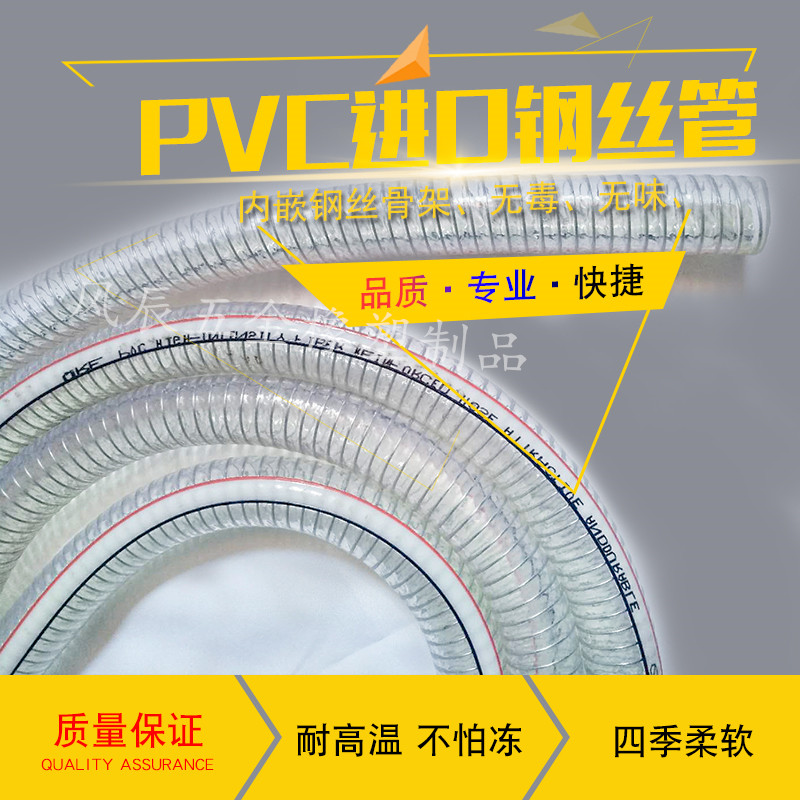 PVC钢丝管透明水管耐油酸碱真空负压管无味抗冻10/16/19/25/38/50在类目 五金/工具, 机械五金, 化工管道及配件中 - 来自Buy2taobao.com提供专业的淘宝代购服务