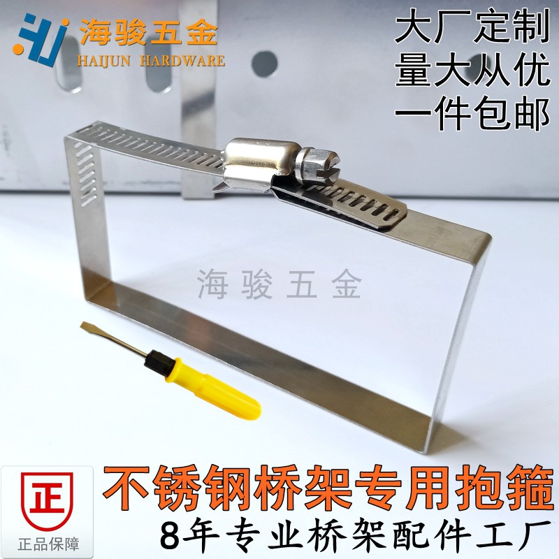 桥架卡箍美式喉箍桥架方形卡箍304不锈钢满扣电缆桥架抱箍盖板扣在类目 五金/工具, 紧固件, 其它紧固件中 - 来自Buy2taobao.com提供专业的淘宝代购服务