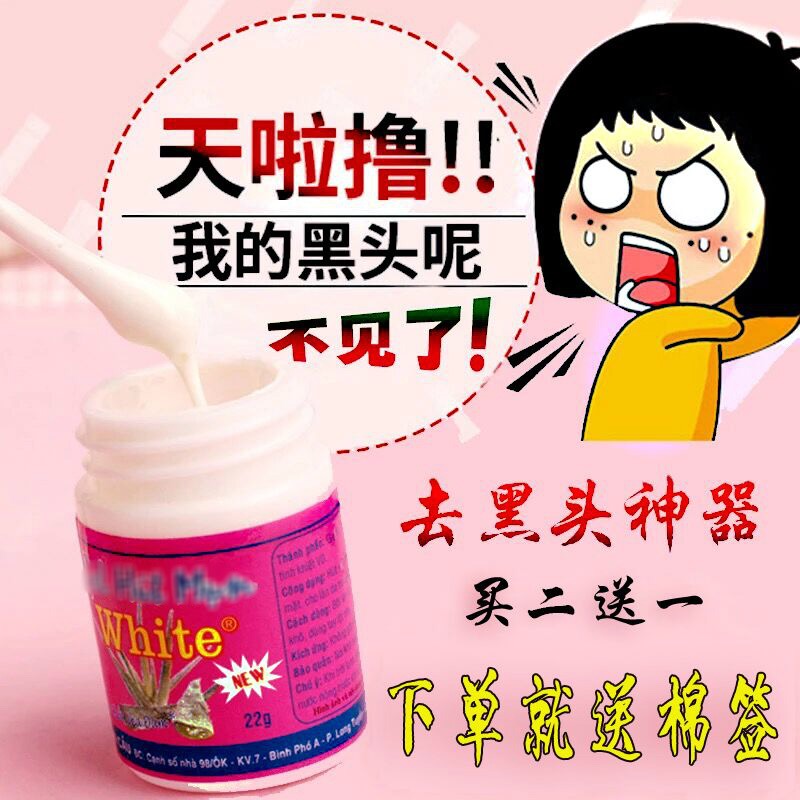 Thailand white Julep water Nose Aloe Vera Gel Peel Remove blackheads Acne Nose men and women suitin the Skin Care/Body/Essential oils , T District Care (New) , Nose posts category - from Buy2taobao.com to provide professional Taobao agent buy service