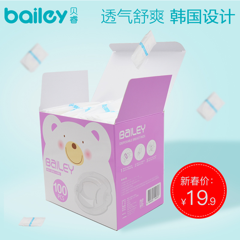 一次性防溢乳垫 防溢乳贴 溢乳垫 孕妇奶贴 奶垫 防漏隔奶垫100片|msdalam kategori Bekalan Ibu / Ibu / Pemakanan, Pranatal dan bekalan ibu selepas bersalin, Pad payudara - dari Buy2taobao.com untuk memberikan perkhidmatan ejen Taobao profesional membeli