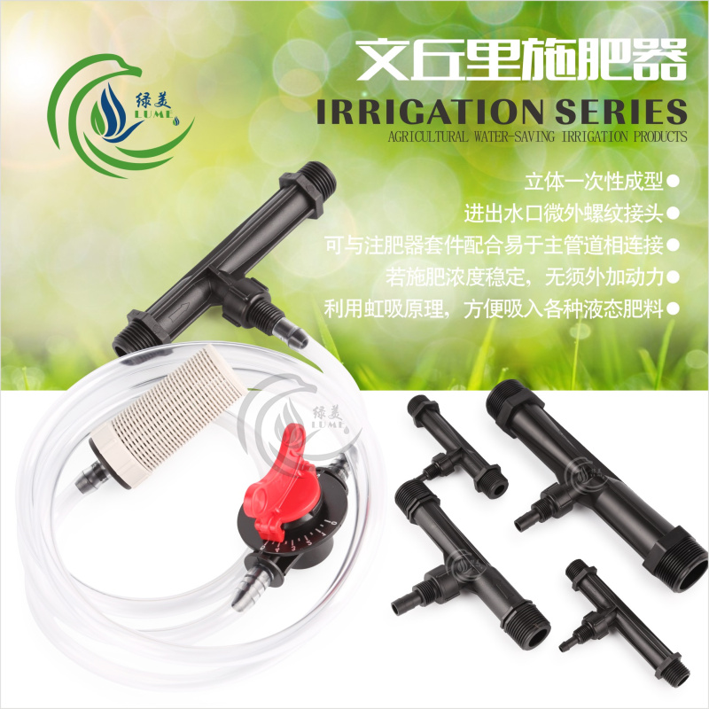 4分6分文丘里施肥器打药机 灌溉注肥器套装 果树滴灌水肥一体化|msdalam kategori penghantaran bunga/bunga simulasi/tumbuhan berkebun, Gardening Supplies, ejecta/titisan/kelengkapan, atomization semburan kecil/Titisan peralatan pengairan - dari Buy2taobao.com untuk memberikan perkhidmatan ejen Taobao profesional membeli