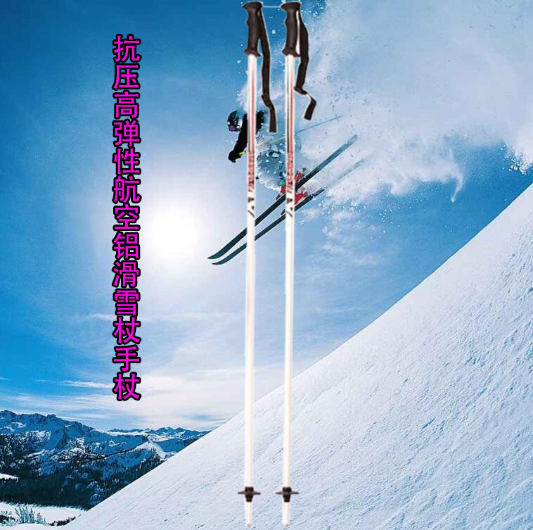 多功能超轻航空铝合金双板雪杖滑雪杖登山杖爬山杖避震手杖滑雪仗|ruв категории открытый/альпинизм/в поход/Поездки товаров, специальный открытый спортивного оборудования, Лыжное оборудование, в снежки - от Buy2taobao.com для оказания профессиональной услуги покупки агента Taobao