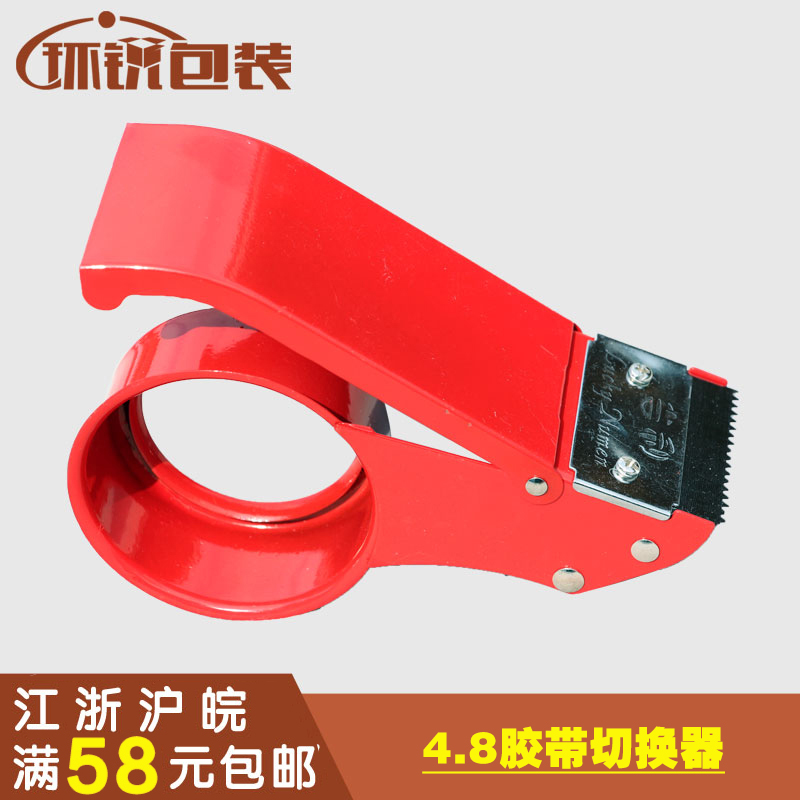 4.8CM宽 吉利牌 手握式高档 胶带切割器 方便快捷|msdalam kategori Kamus elektronik/buku kertas elektronik/alat tulis, Produk pelekat, pita Dispenser/perlabelan peranti - dari Buy2taobao.com untuk memberikan perkhidmatan ejen Taobao profesional membeli
