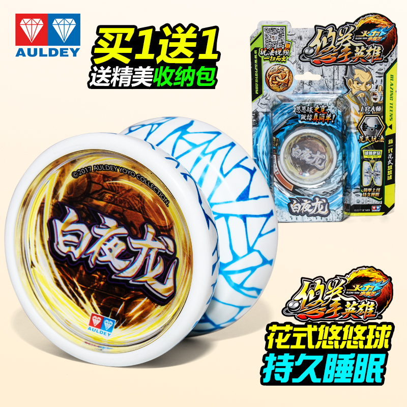 火力少年王6悠拳英雄花式溜溜悠悠球自动回收天极战虎白夜龙玩具|msdalam kategori Toy/bayi/teka-teki/blok bangunan/model, Yo (yo) bola - dari Buy2taobao.com untuk memberikan perkhidmatan ejen Taobao profesional membeli