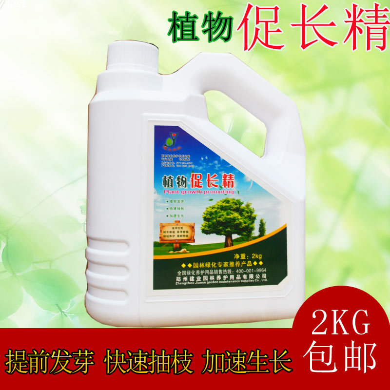 Seedlings Botany Nutrient solution flowers and plants Increase Auxin Botany Regulatorin the Flower delivery/Flowers simulation/Plants gardening , Gardening supplies , Gardening Fertilizer/Nutrient/Nutrient solution category - from Buy2taobao.com to provide professional Taobao agent buy service