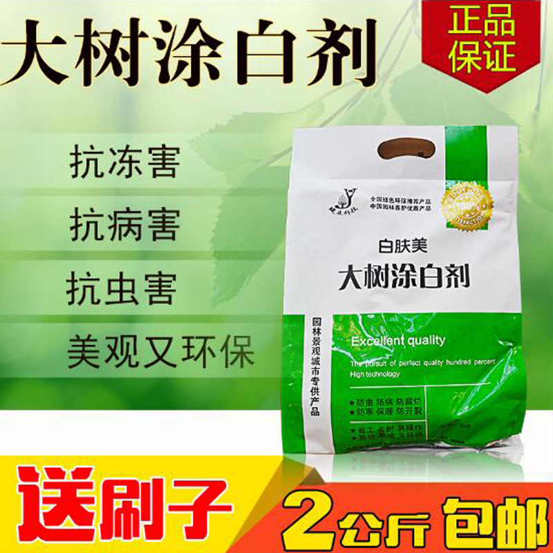 樹幹塗白劑 果樹防蟲防凍 殺菌防寒樹塗白樹幹刷白美觀送刷子包郵在類目 鮮花速遞/花卉仿真/綠植園藝, 園藝用品, 家庭園藝肥料/營養土/營養液中 - 來自Buy2taobao.com提供專業的淘寶代購服務
