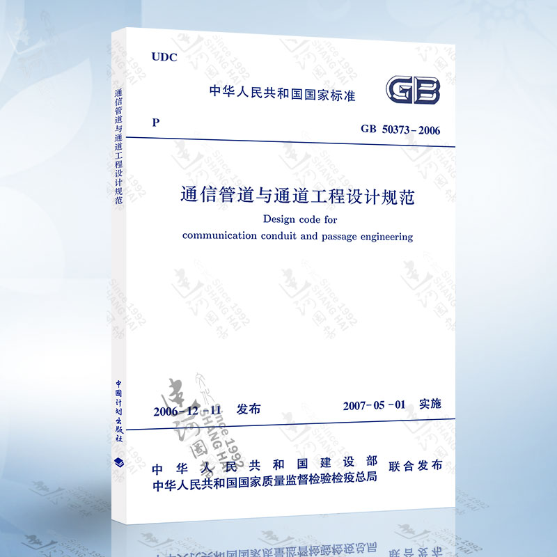 Genuine stock GB50373-2006 Communication pipeline passageway engineering design codein the Books/Magazine/Newspaper , Books/Encyclopedia , Standard category - from Buy2taobao.com to provide professional Taobao agent buy service