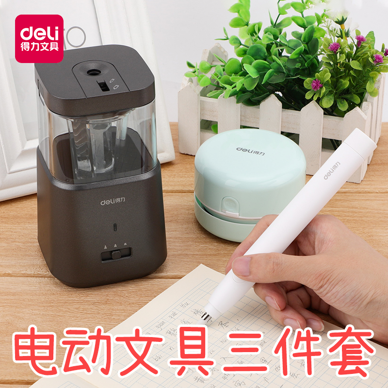 得力全自动削铅笔机学生用电动素描铅笔削笔刀橡皮擦美术铅笔刀文具套装开学大礼包儿童清洁器生日礼物奖品|ruв категории электронный словарь/электрический бумажных книг/канцелярские принадлежности, повседневной школьных принадлежностей, точило/точило - от Buy2taobao.com для оказания профессиональной услуги покупки агента Taobao