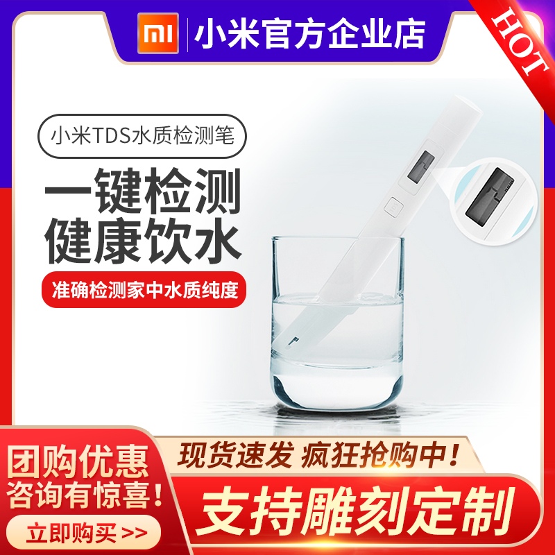 millet Cloud meters TDS Water Quality Detection pen Water Quality Drinking water Monitors household Running water test instrumentin the Kitchen Appliances , Kitchen appliances accessories , Water/Dispenser accessories supplies category - from Buy2taobao.com to provide professional Taobao agent buy service