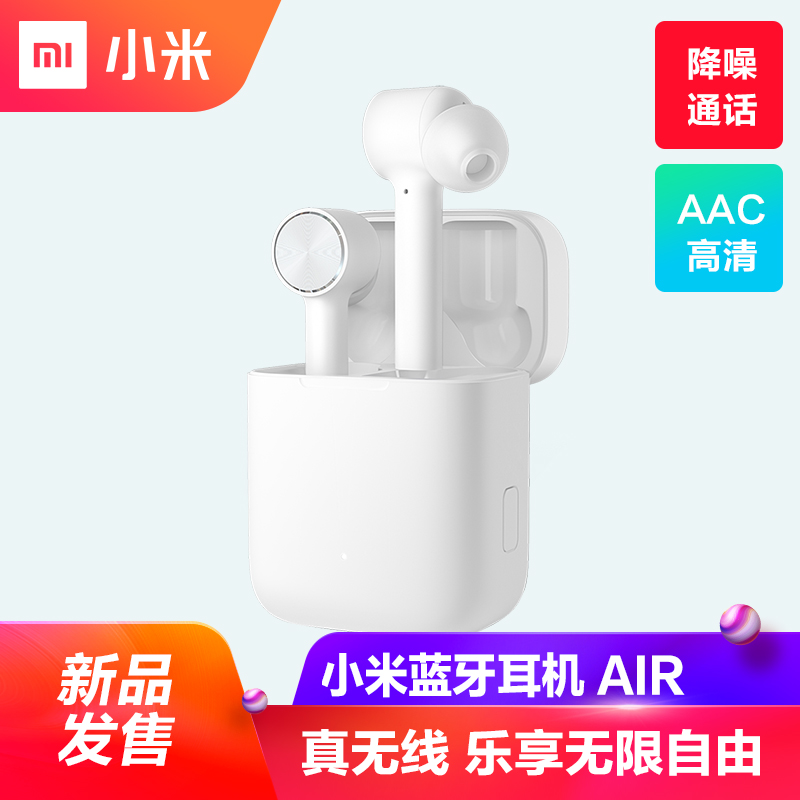 小米蓝牙耳机AIR 原装入耳式无线双耳耳塞式迷你跑步真无线降噪|msdalam kategori Peralatan Audio-visual, set kepala Bluetooth - dari Buy2taobao.com untuk memberikan perkhidmatan ejen Taobao profesional membeli