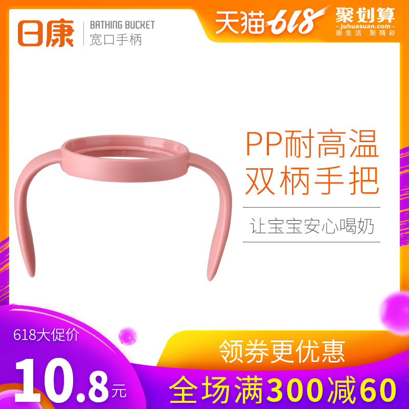 日康標口寬口手柄可旋轉嬰幼兒寶寶奶瓶把手塑料奶瓶手柄奶瓶配件在類目 尿片/洗護/餵哺/推車牀, 奶瓶/奶瓶相關, 奶瓶把/手柄中 - 來自Buy2taobao.com提供專業的淘寶代購服務