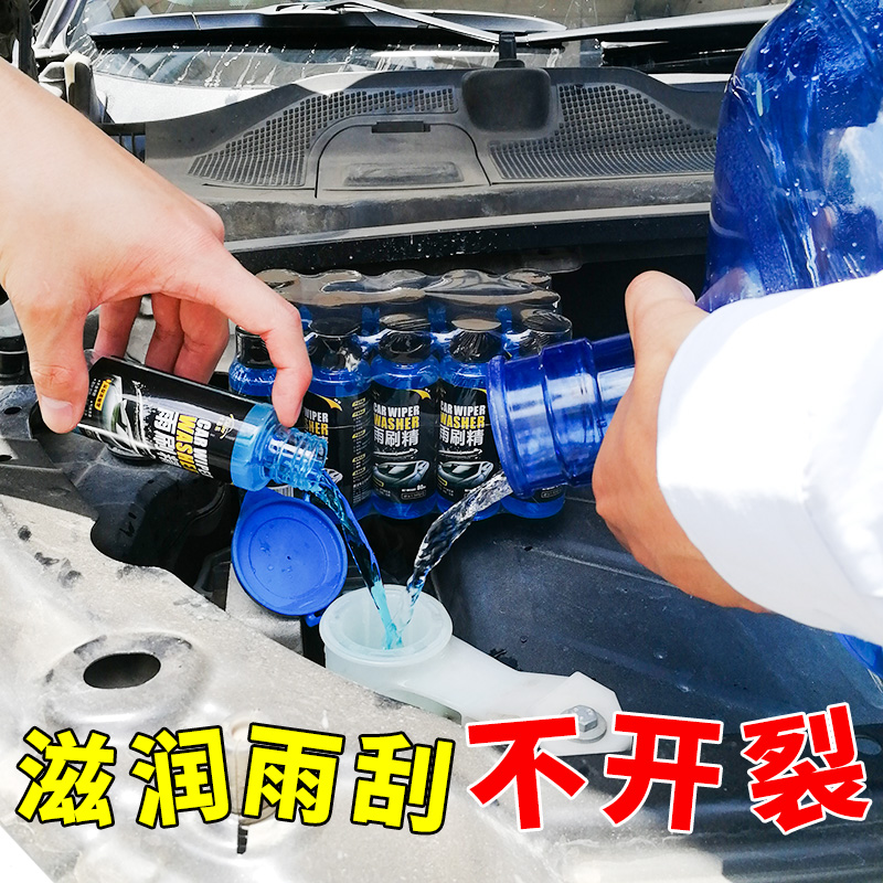四季通用夏季汽车玻璃水清洁剂雨刮水雨刮液家用车窗超浓缩雨刷精|ruв категории автомобиль/товаров/аксессуары/переоснащение, автомобильной красоты/Содержание/обслуживание, автомобильный ремонт товаров, стакан воды - от Buy2taobao.com для оказания профессиональной услуги покупки агента Taobao