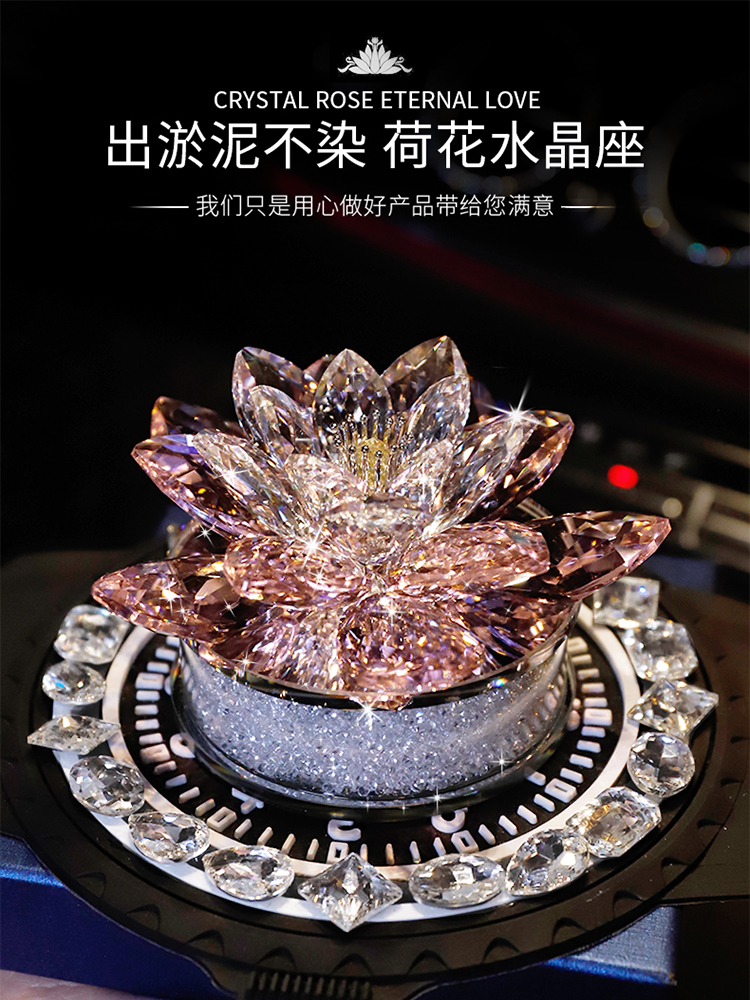 汽车摆件女神款车载香水创意莲花水晶高档车内饰品装饰用品大全|ruв категории автомобиль/товаров/аксессуары/переоснащение, автомобильных принадлежностей/аксессуары, авто духи/очистки/охлаждающий агент, автомобиль с духи - от Buy2taobao.com для оказания профессиональной услуги покупки агента Taobao