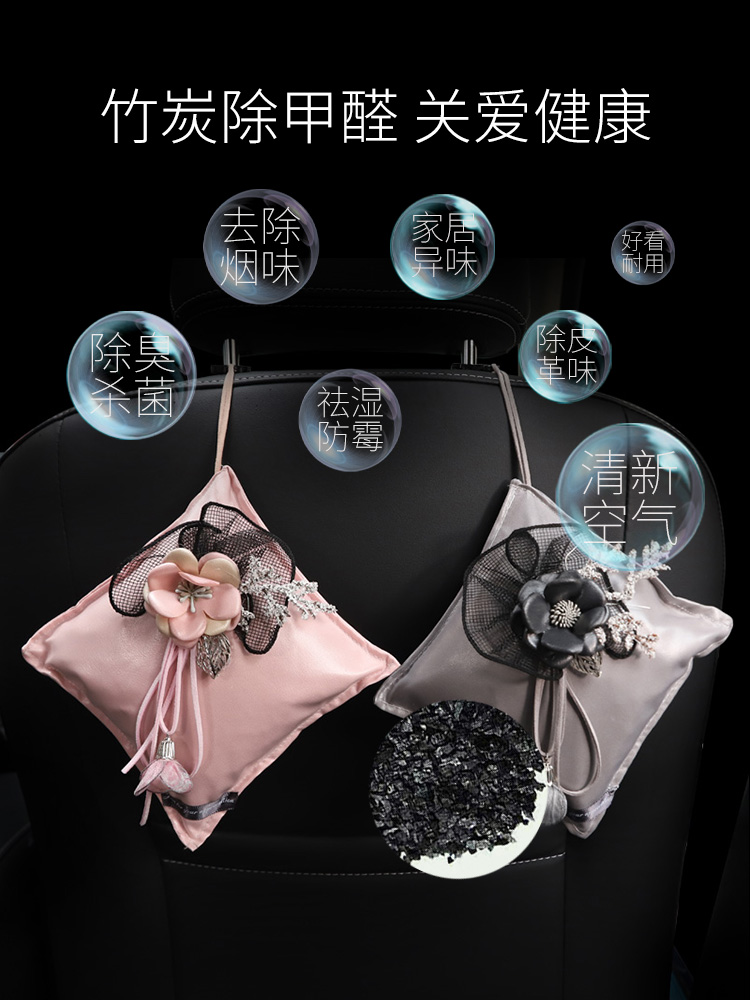 new pattern activity Charcoal bag Car Accessories Daughter Special vehicle eliminate The new car necessary In addition to formaldehyde Odorin the Car/Articles/Fitting/Refit , Car Accessories/The jewelry , Car perfume/Purify/Cooling agent , Charcoal adsorption goods vehicle category category - from Buy2taobao.com to provide professional Taobao agent buy service