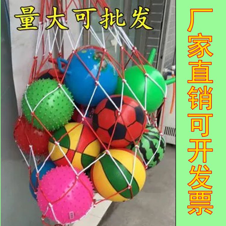 加粗大球兜足球排球籃球網袋裝球網兜大球袋大號球兜可裝十球包郵在類目 運動/瑜伽/健身/球迷用品, 籃球, 籃球包/籃球袋中 - 來自Buy2taobao.com提供專業的淘寶代購服務