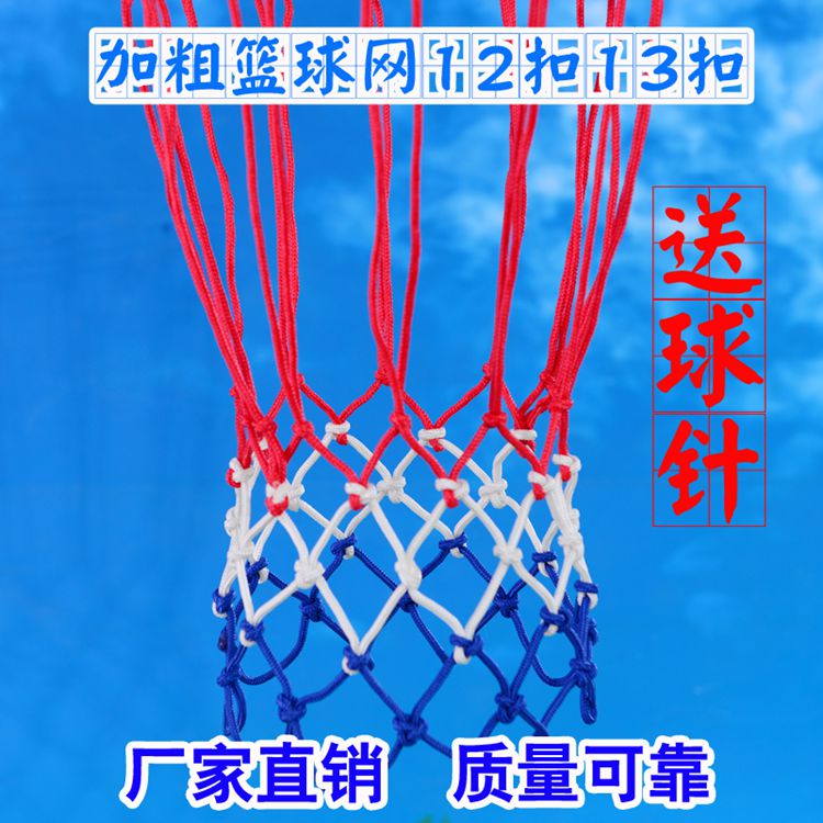 Bold nylon Basketball net Basketball box Hoop Basketball Net wear-resisting Two 12 Buckle 13 Bucklein the Sports/Yoga/Fitness/Fans supplies , Basketball , Basketball net category - from Buy2taobao.com to provide professional Taobao agent buy service