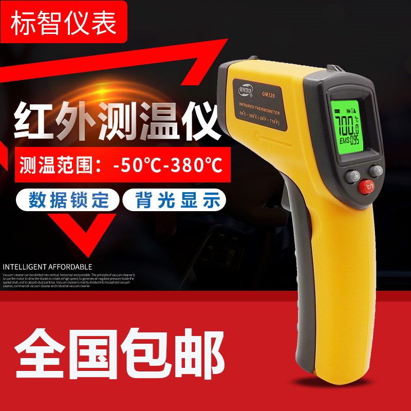香港标智GM320/GS320红外测温仪枪-50-380度GM550/530工业温度计|ruв категории оборудование/инструменты, приборы, 测温仪 - от Buy2taobao.com для оказания профессиональной услуги покупки агента Taobao
